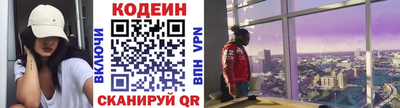 Кодеин напиток Lean (лин)  kraken tor  Кореновск 