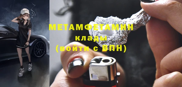 МДМА Бородино