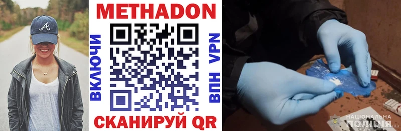 мега рабочий сайт  Кореновск  МЕТАДОН VHQ 